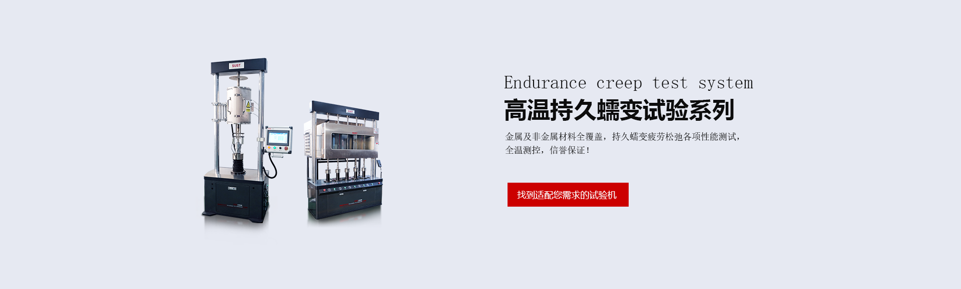 試驗(yàn)機(jī)